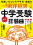 週刊東洋経済 2024年 2/3号 [雑誌]