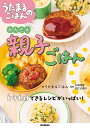 冷凍保存で作る1週間のお弁当キット 週末に仕込めば、平日の朝は詰めるだけ！【電子書籍】[ 川上文代 ]