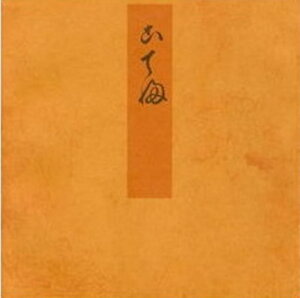 胡蝶 宮内庁書陵部蔵 （青表紙本　源氏物語） [ 紫式部 ]