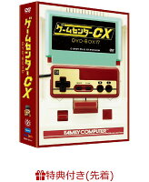 ゲームセンターCX DVD-BOX17