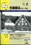 作業療法ジャーナル 2024年 2月号 [雑誌]