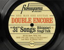 DOUBLE ENCORE (初回限定盤 4CD＋Blu-ray) [ 福山雅治 ]