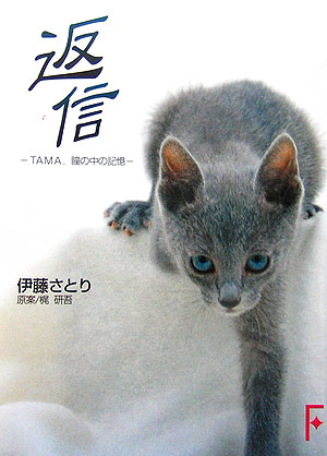 返信