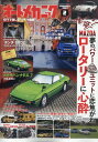 オートメカニック 2024年 2月号 [雑誌]