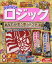 スーパーペイントロジック 2024年 2月号 [雑誌]