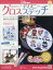 週刊 はじめてのディズニークロスステッチ 2024年 2/7号 [雑誌]