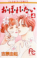 第4巻