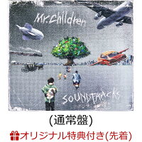 【楽天ブックス限定先着特典】【楽天ブックス限定 オリジナル配送BOX】SOUNDTRACKS (SOUNDTRACKS オリジナルクリアファイル(楽天ブックス ver.))