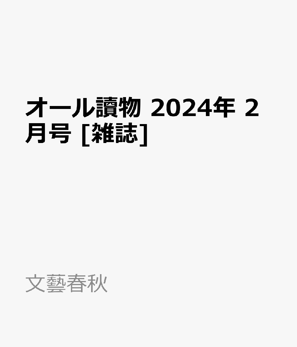 I[椕 2024N 2 [G]