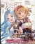 週刊 ファミ通 2024年 2/15号 [雑誌]