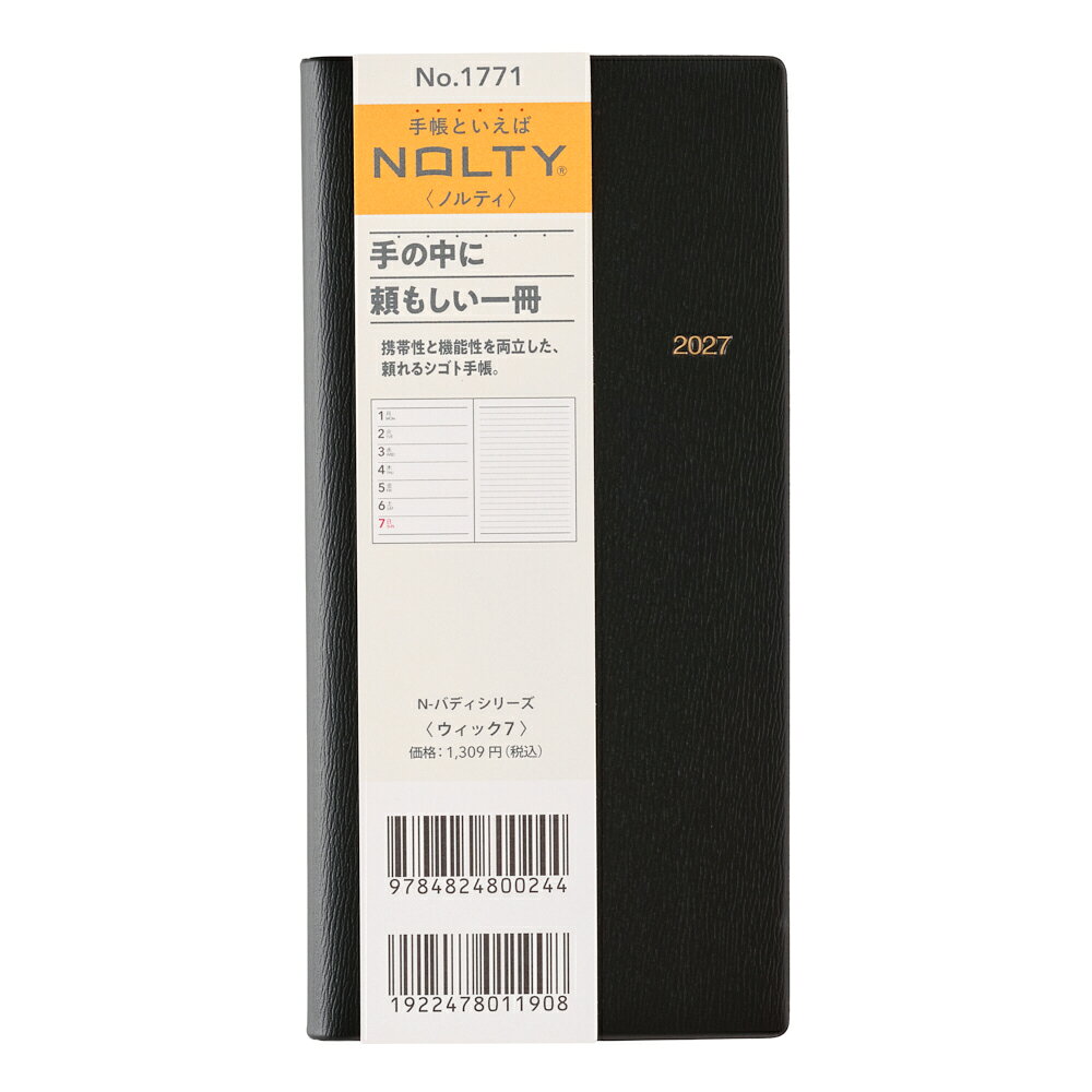 1771 NOLTYウィック7（黒）（2027年版手帳）