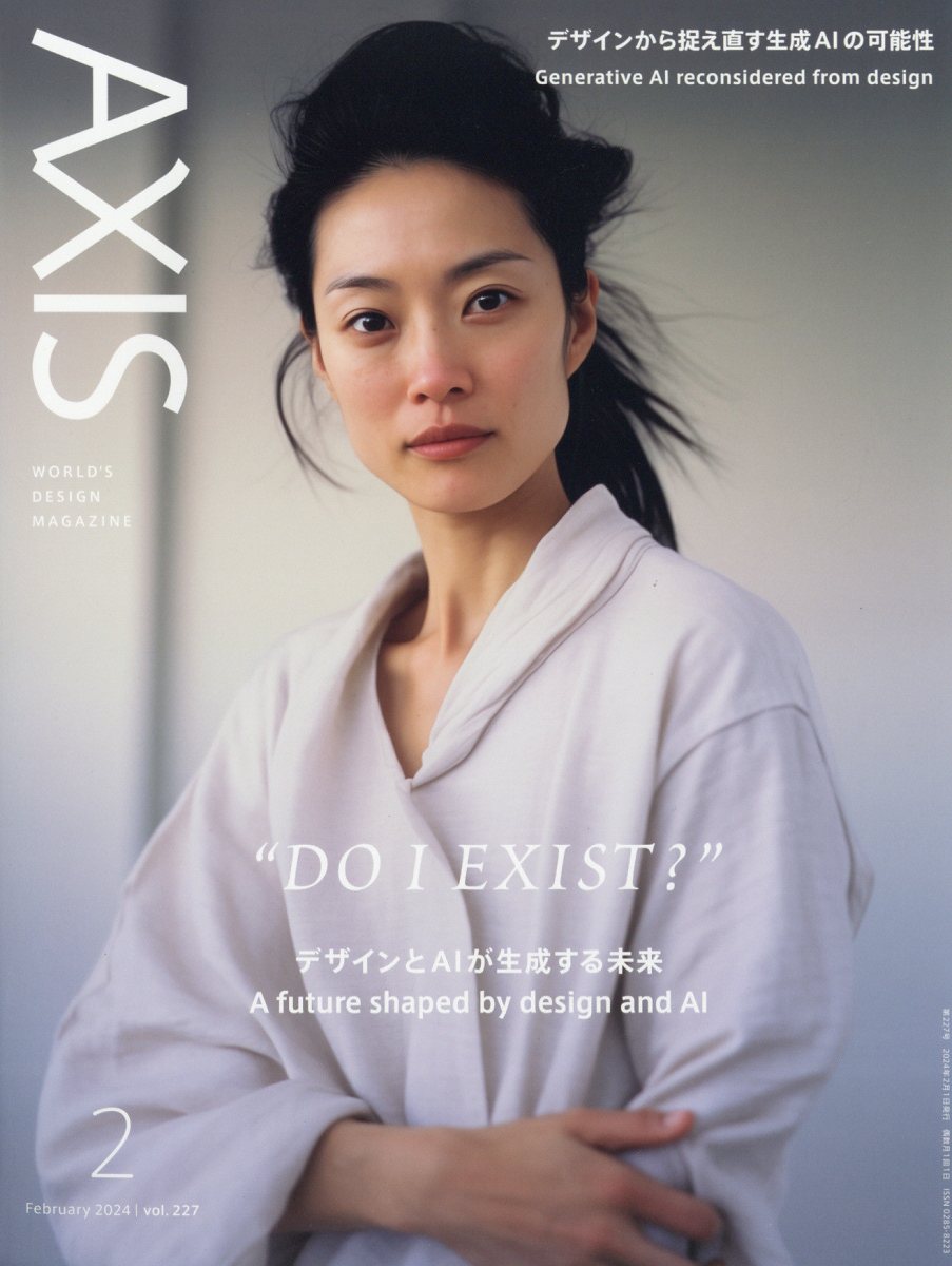 AXIS (アクシス) 2024年 2月号 [雑誌]