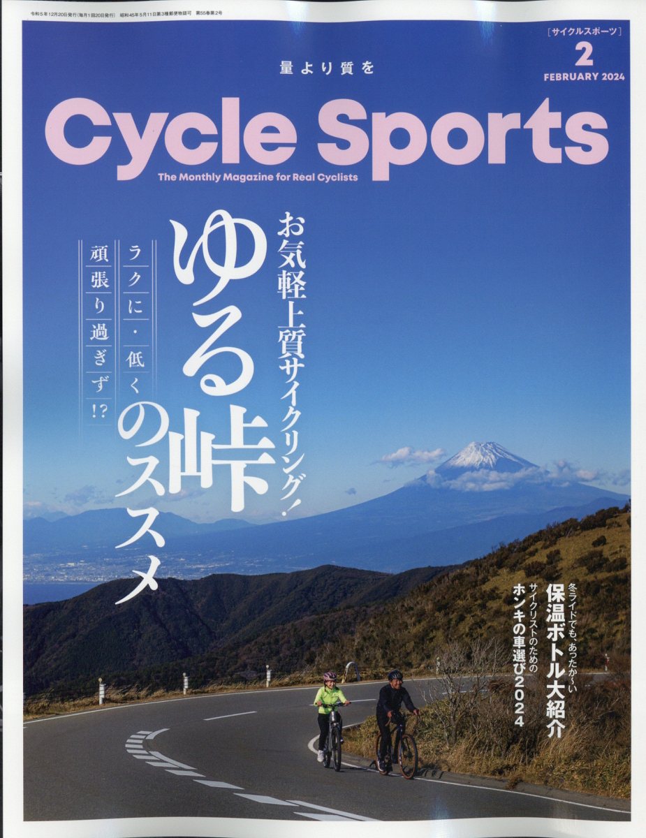 CYCLE SPORTS (サイクルスポーツ) 2024年 2月号 [雑誌]