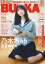 BUBKA (ブブカ) 2024年 2月号 [雑誌]