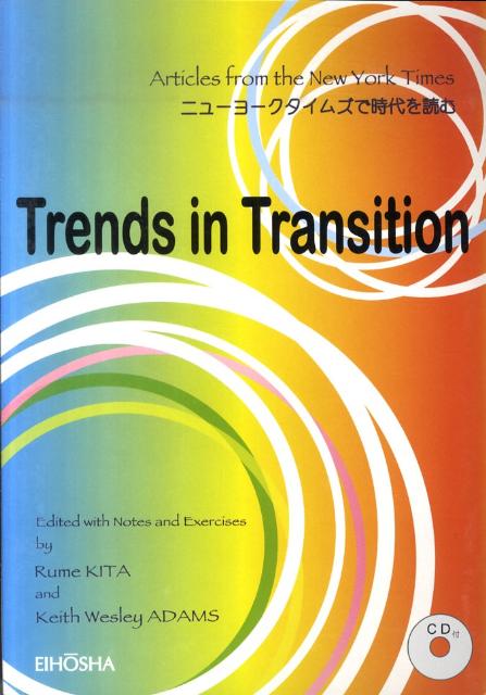 ニューヨークタイムズで時代を読む