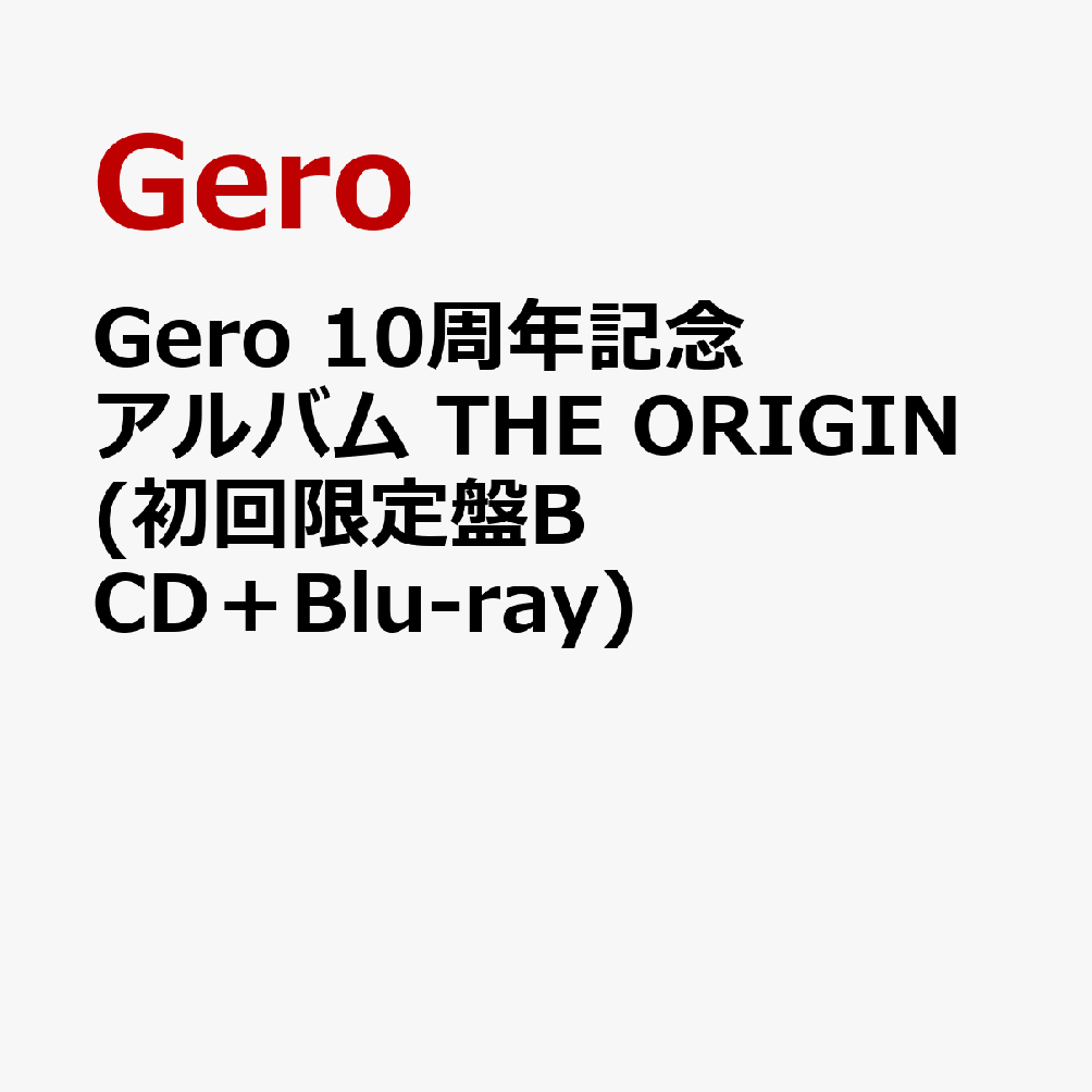 Gero 10周年記念アルバム THE ORIGIN (初回限定盤B CD＋Blu-ray) Gero