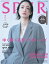 SPUR（シュプール）集英社スペシャル 2024年 2月号 [雑誌]