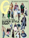 GINZA 2024年2月号 雑誌 「SUPER STYLE SNAP 」