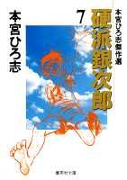 7巻