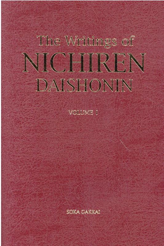 英訳・日蓮大聖人御書（上） The　Writeings　of　NICHIREN [ 創価学会 ]