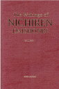 英訳 日蓮大聖人御書（上） The Writeings of NICHIREN 創価学会