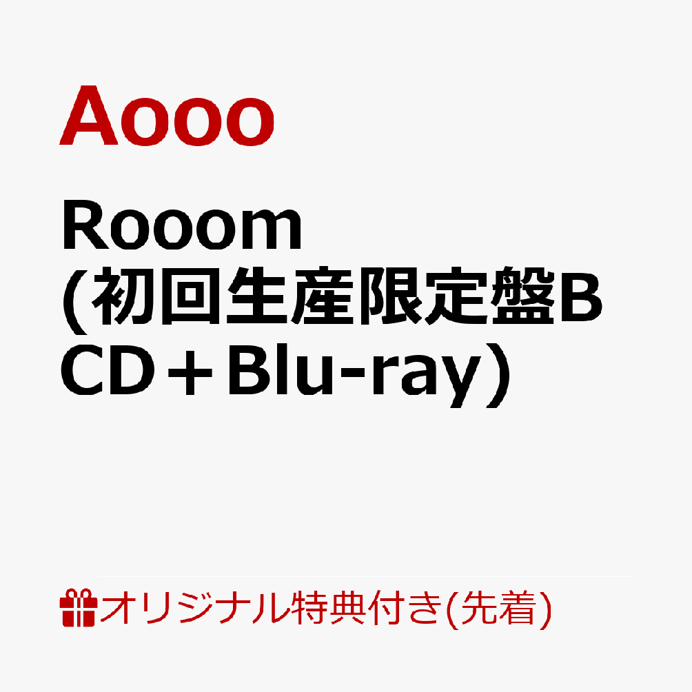 【楽天ブックス限定先着特典】Rooom (初回生産限定盤B CD＋Blu-ray)(オリジナルクリアポーチ) [ Aooo ]...