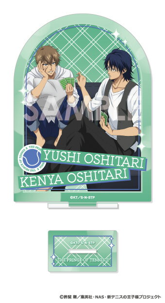 新テニスの王子様 アクリルスタンド〜王子様達のリラックスタイム〜 14.忍足侑士＆忍足謙也