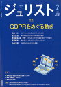 有斐閣発売日：2024年01月25日 予約締切日：2024年01月14日 AB 05293 JAN：4910052930247 雑誌 専門誌 法律・社会