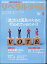 月刊 リベラルタイム 2024年 2月号 [雑誌]