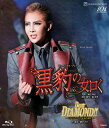 ミュージカル・プレイ『黒豹の如く』/ダイナミック・ドリーム『Dear DIAMOND!!』-101カ ...