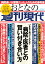 週刊現代別冊 おとなの週刊現代 2020 vol．5 病院・医者との賢い付き合い方