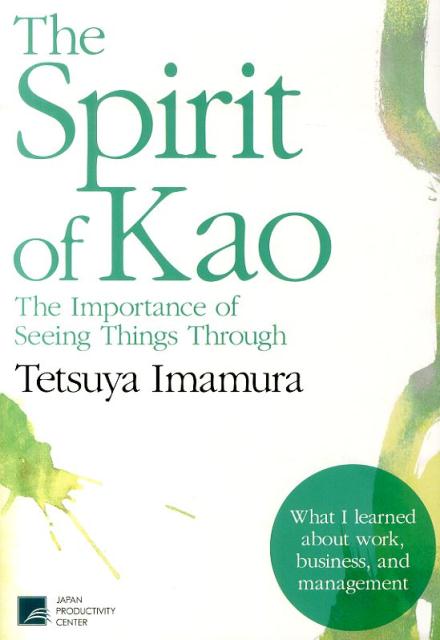 The　spirit　of　Kao