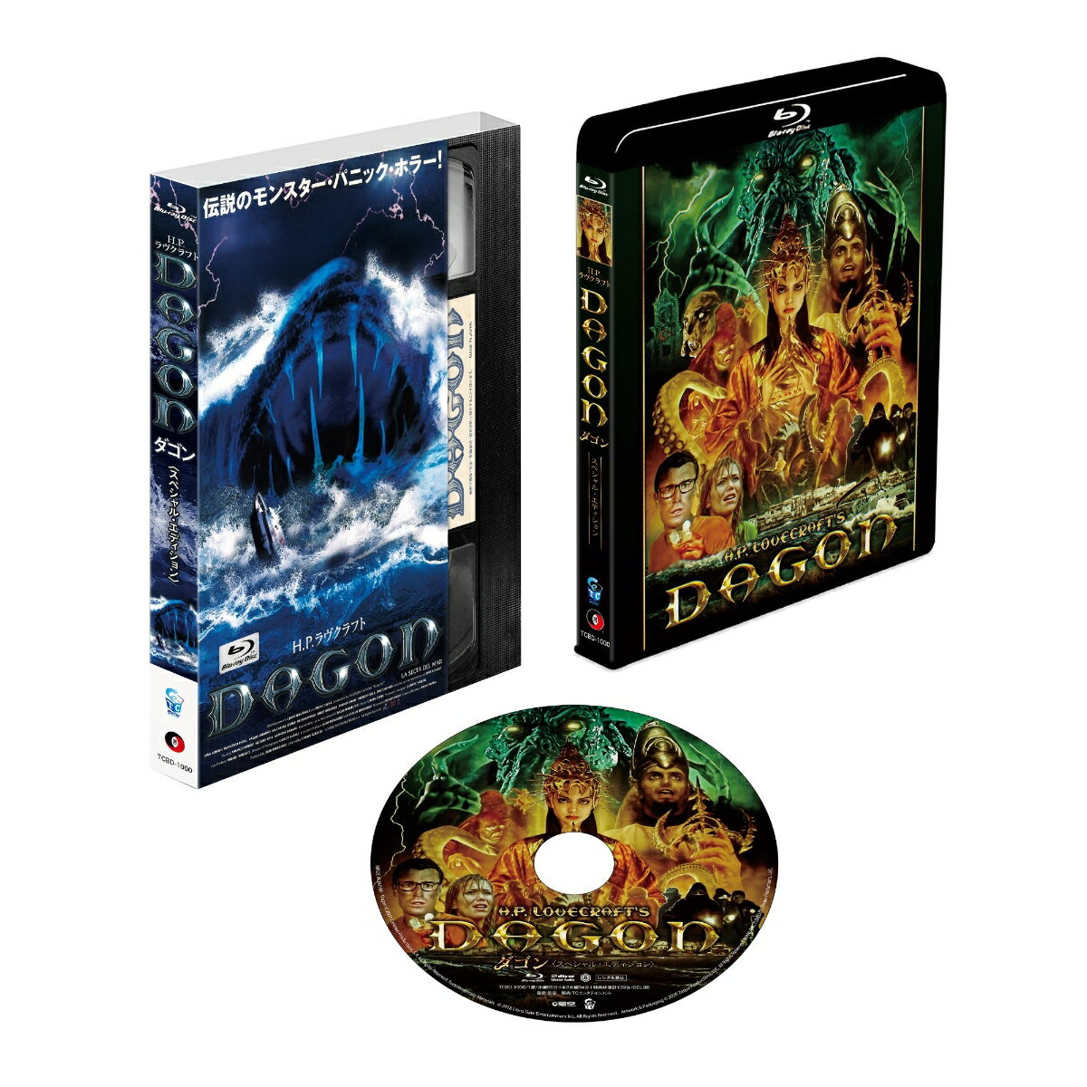 DAGON -ダゴンー スペシャル・エディション【Blu-ray】