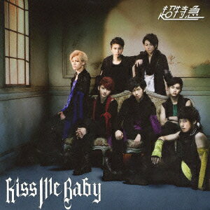 Kiss Me Baby(初回限定スタダDD盤)