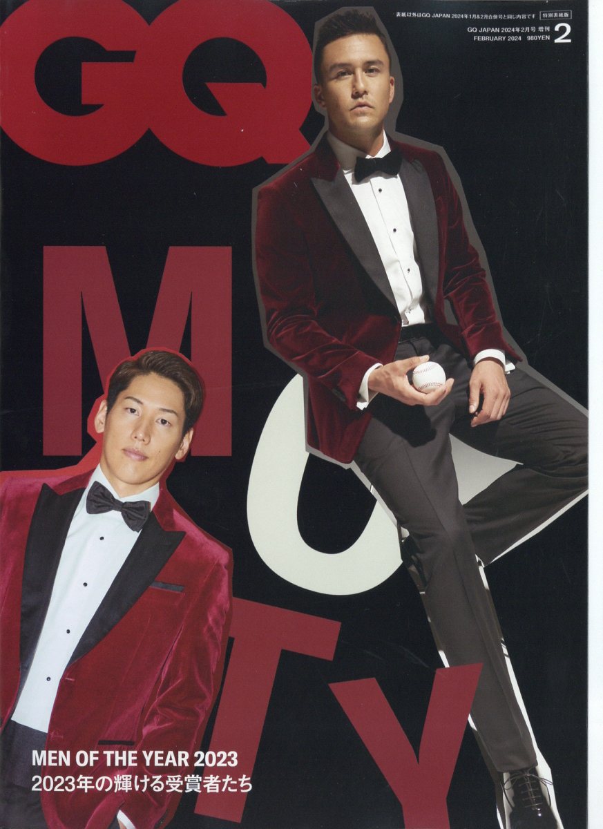 GQ JAPAN(ジーキュー ジャパン)特別表紙版 2024年 2月号 [雑誌]