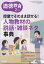 道徳教育 2024年 2月号 [雑誌]