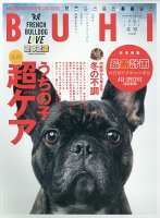 BUHI (ブヒ) 2024年 2月号 [雑誌]