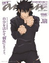 anan増刊 スペシャルエディション 2024年 2/7号 雑誌