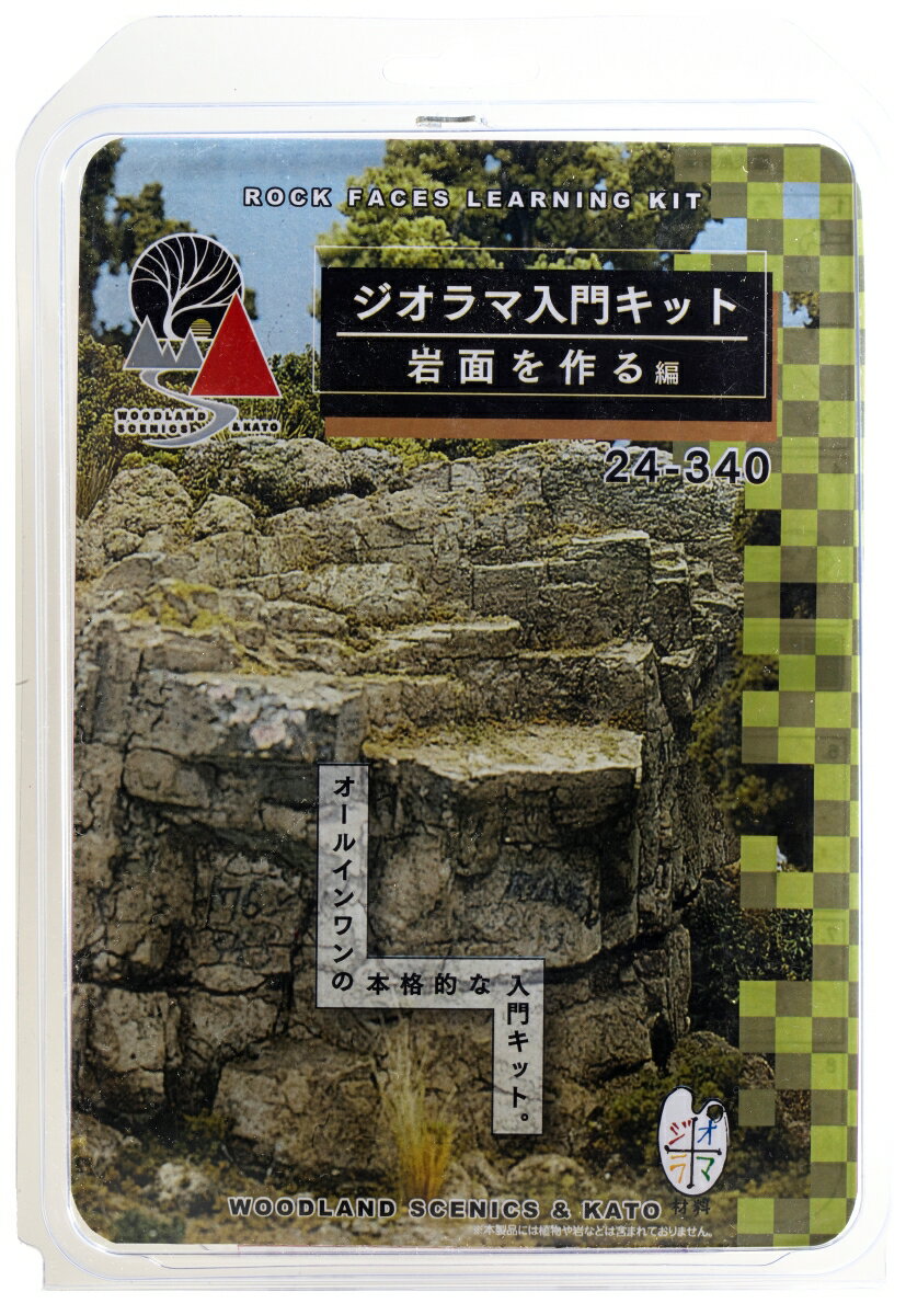 ジオラマ入門キット 岩面を作る 編 【24-340】 (鉄道模型 ジオラマ)