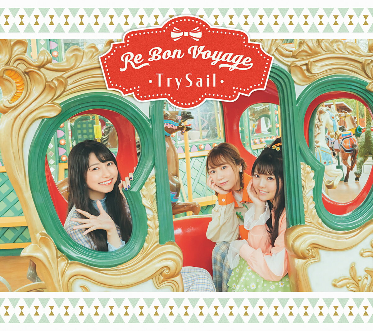 Re Bon Voyage (初回限定盤 CD＋Blu-ray＋フォトブック)