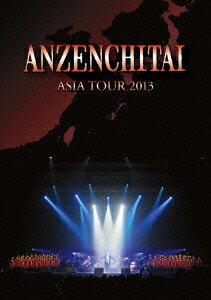 安全地帯 ASIA TOUR 2013 