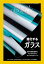 NATIONAL GEOGRAPHIC (ナショナル ジオグラフィック) 日本版 2024年 2月号 [雑誌]