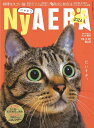 NyAERA ニャエラ 2024 2024年 2/22号 [雑誌]