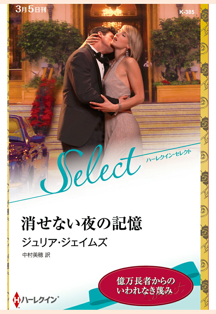 【POD】消せない夜の記憶