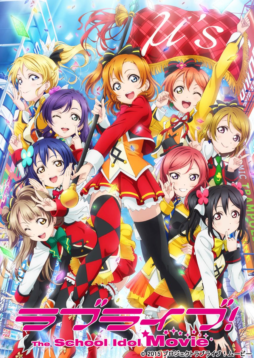 ラブライブ！The School Idol Movie 【Blu-ray】