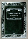 DARK SOULS DESIGN WORKS [ ファミ通...