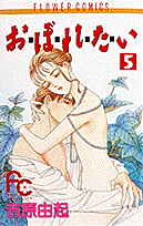第5巻