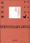 日本敵討ち異相