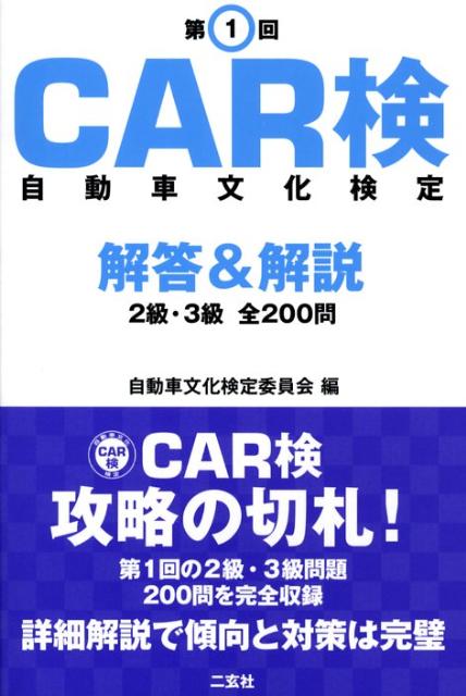 ��1��CAR�������������� 2��3����200�� [ ��ư��ʸ������Ѱ��� ]