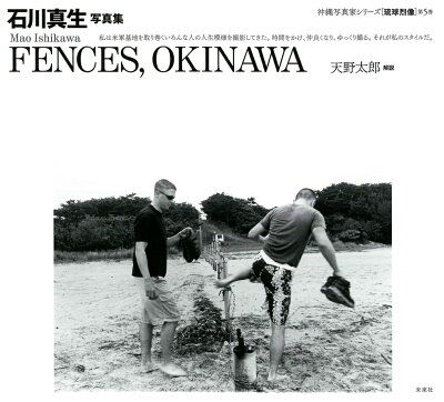 石川真生写真集　Fences，Okinawa